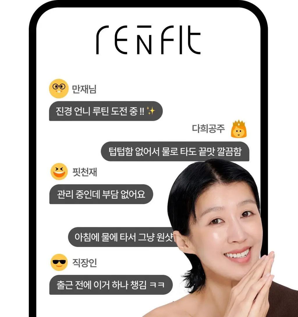 [홍진경 PICK] 리앤핏 단백질쉐이크 45g 5종 택1 상세페이지 8